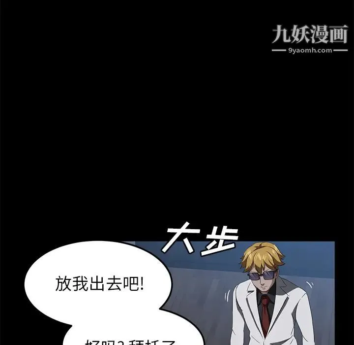 卖身契约 - 第44话 - page 118