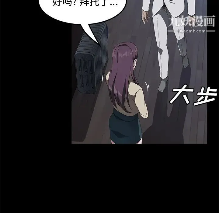 卖身契约 - 第44话 - page 119