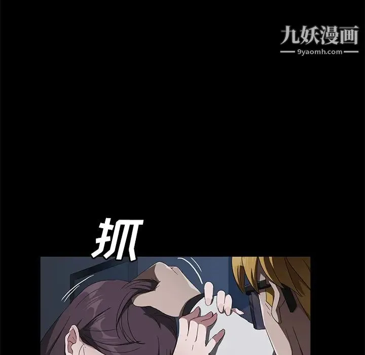 卖身契约 - 第44话 - page 120