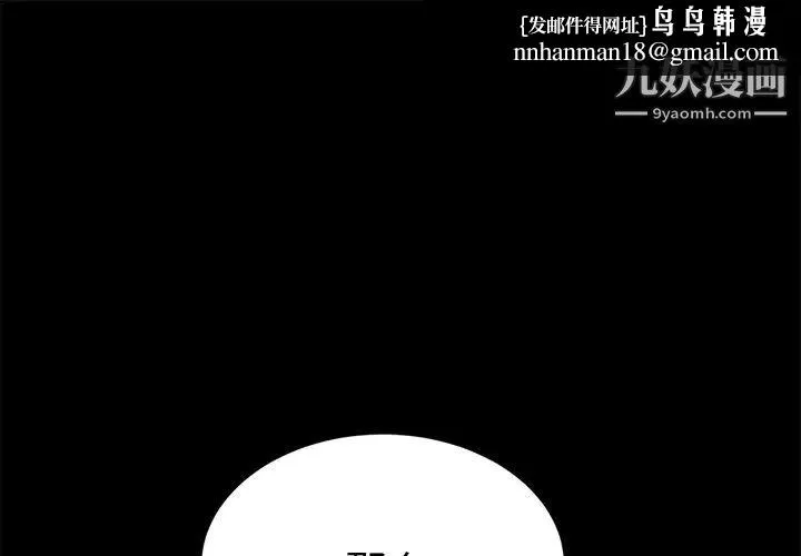 卖身契约 - 第4话 - page 1