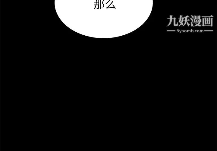 卖身契约 - 第4话 - page 2