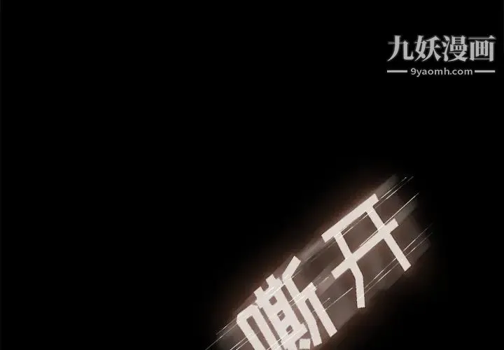 卖身契约 - 第4话 - page 3