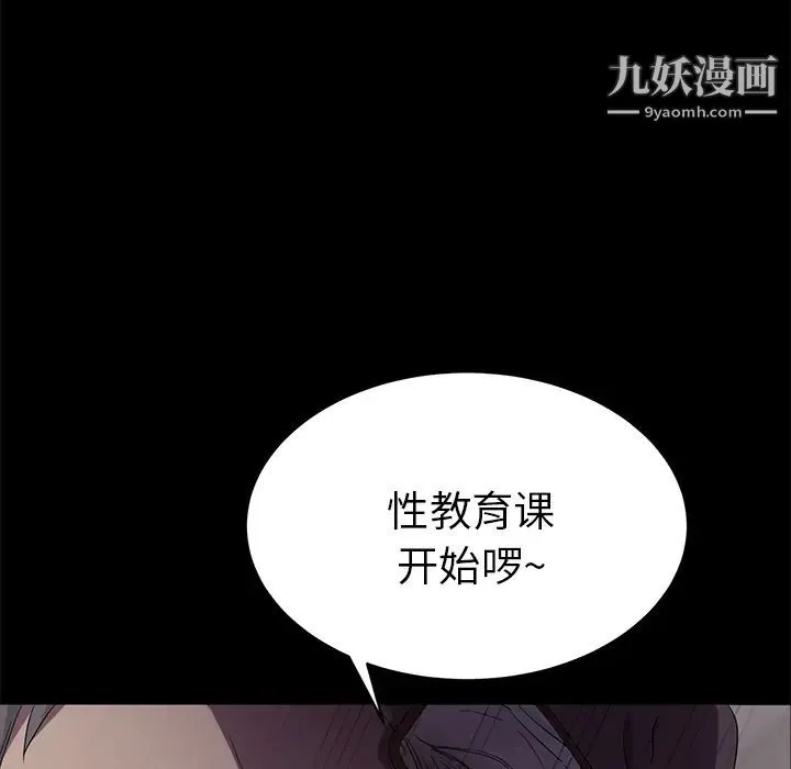 卖身契约 - 第4话 - page 7