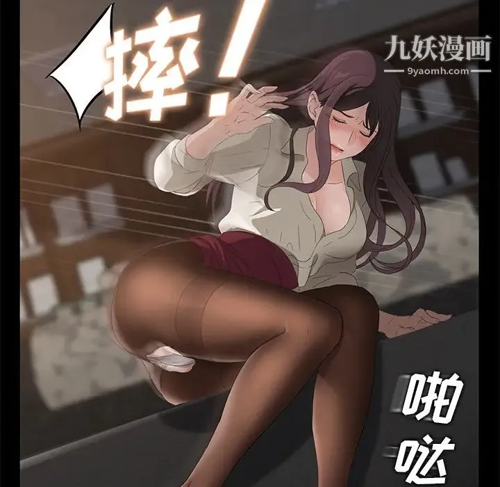 卖身契约 - 第4话 - page 12