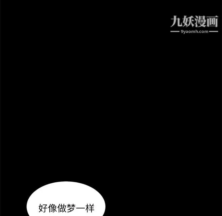 卖身契约 - 第4话 - page 15