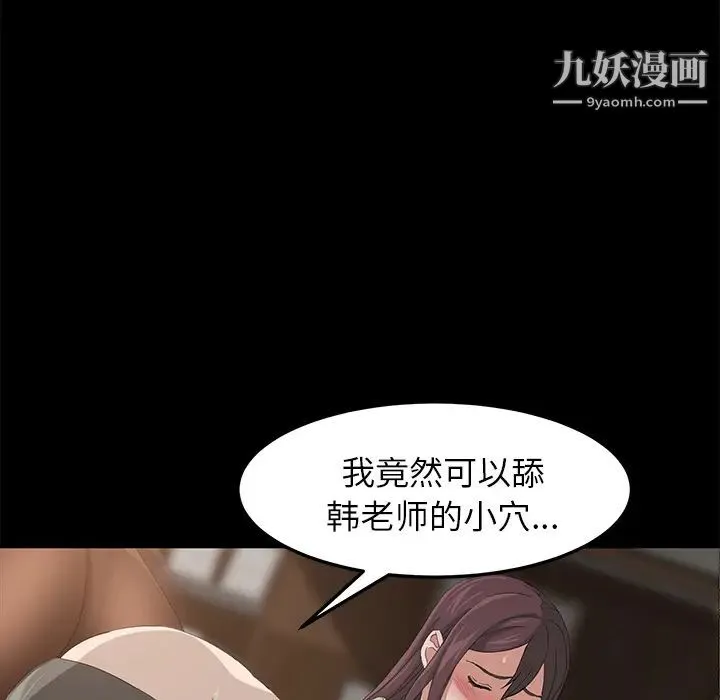 卖身契约 - 第4话 - page 17