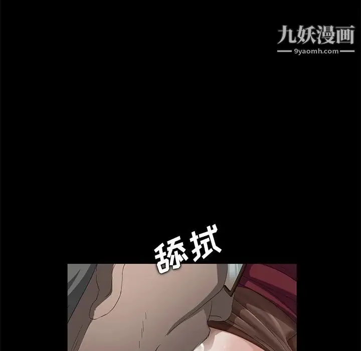 卖身契约 - 第4话 - page 19
