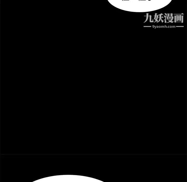 卖身契约 - 第4话 - page 24
