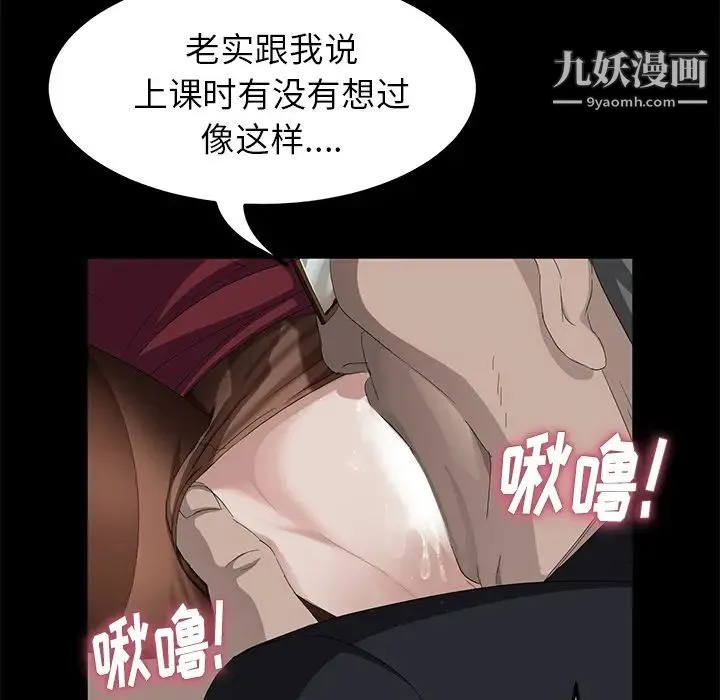 卖身契约 - 第4话 - page 25