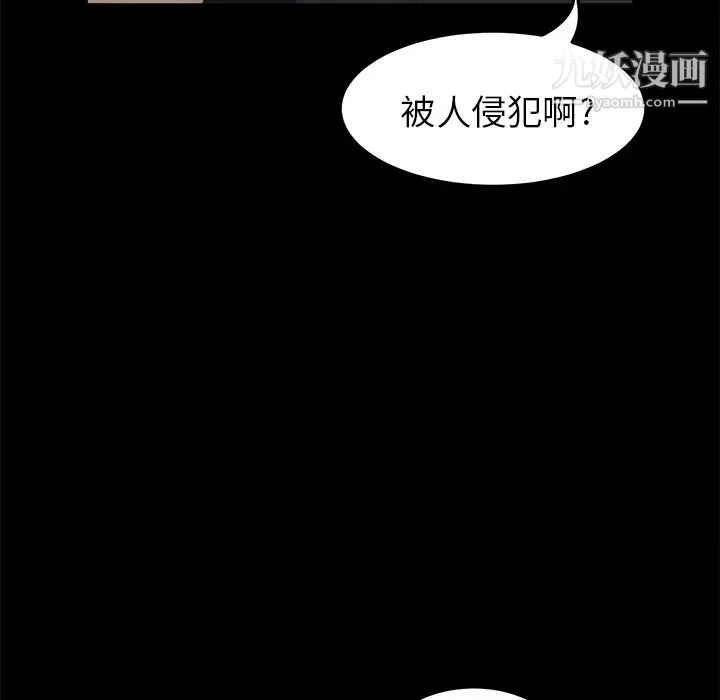 卖身契约 - 第4话 - page 26