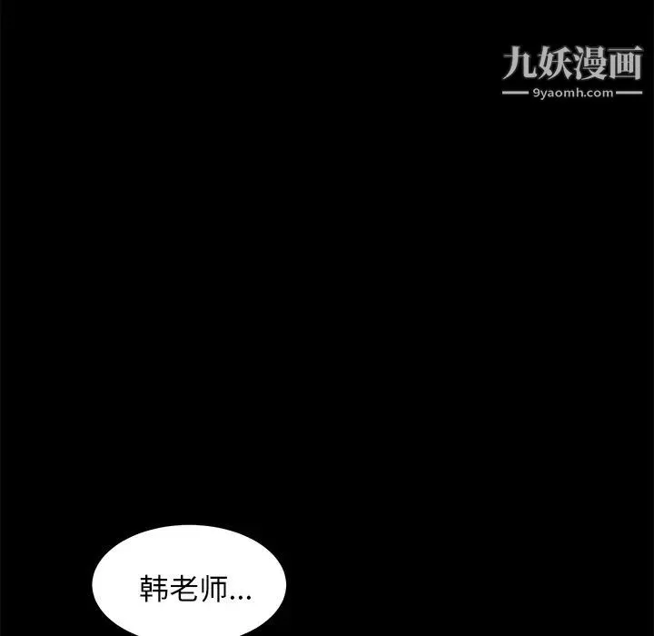 卖身契约 - 第4话 - page 28