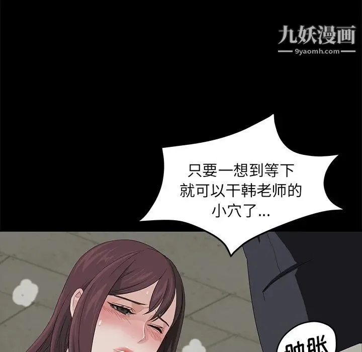 卖身契约 - 第4话 - page 30