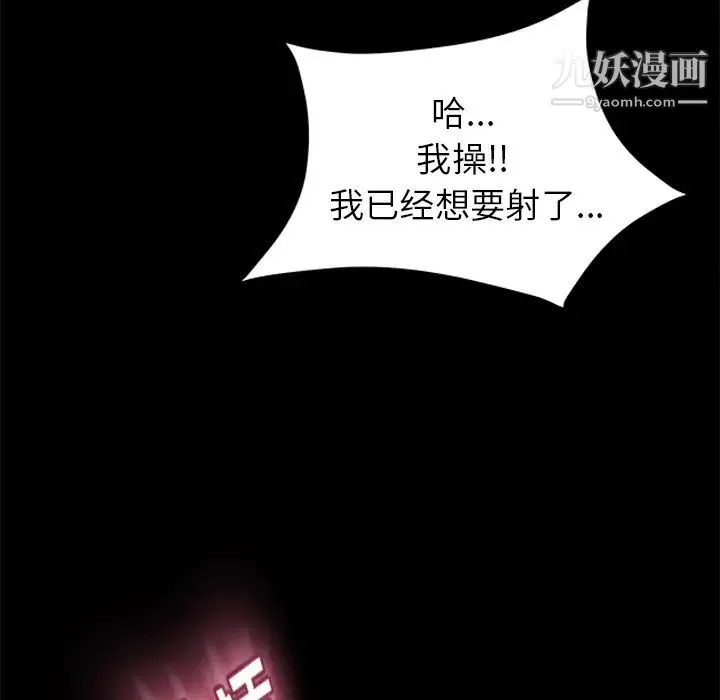 卖身契约 - 第4话 - page 38