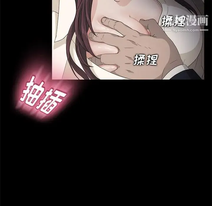 卖身契约 - 第4话 - page 40