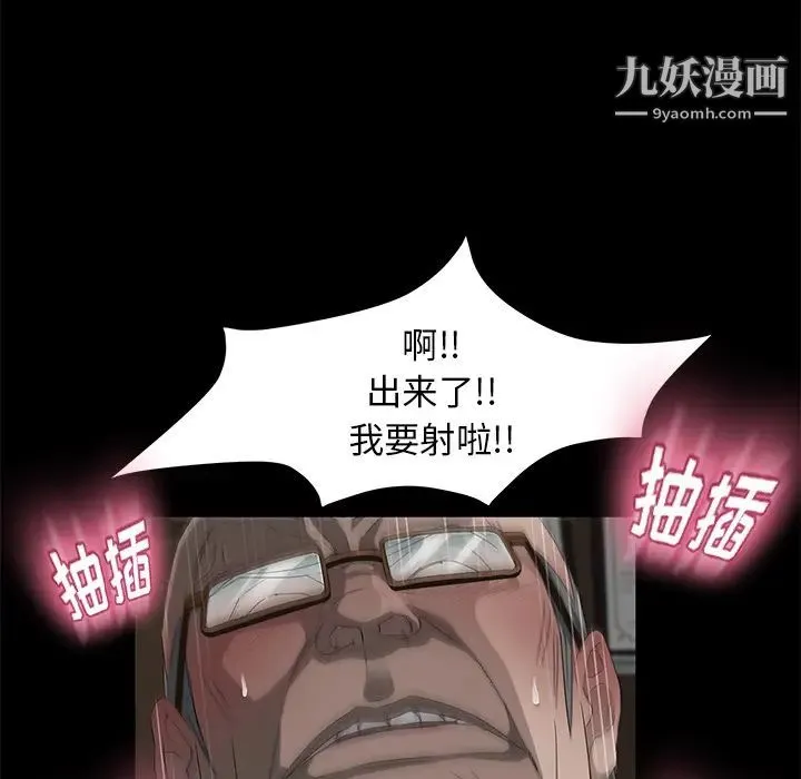 卖身契约 - 第4话 - page 41