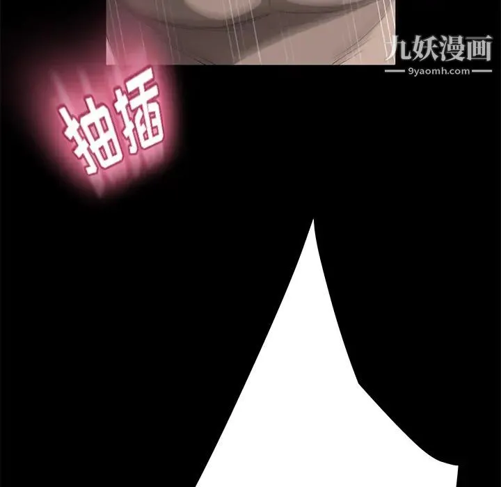 卖身契约 - 第4话 - page 46