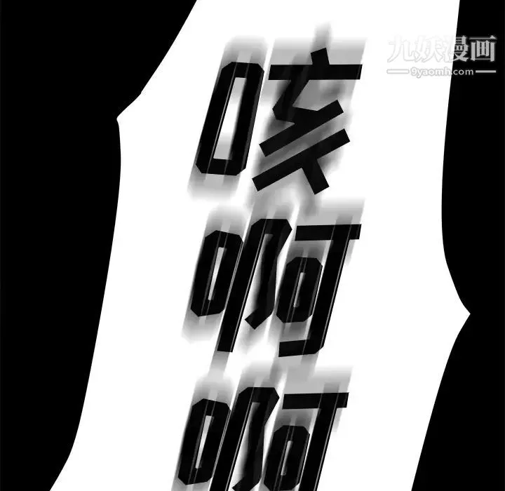 卖身契约 - 第4话 - page 47