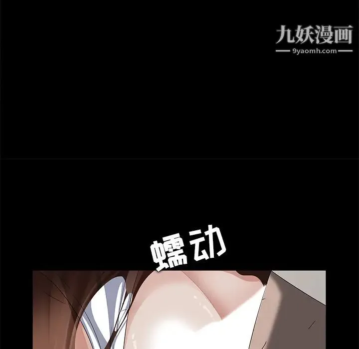 卖身契约 - 第4话 - page 52
