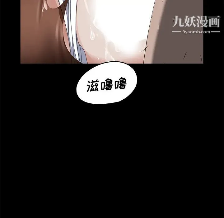 卖身契约 - 第4话 - page 53