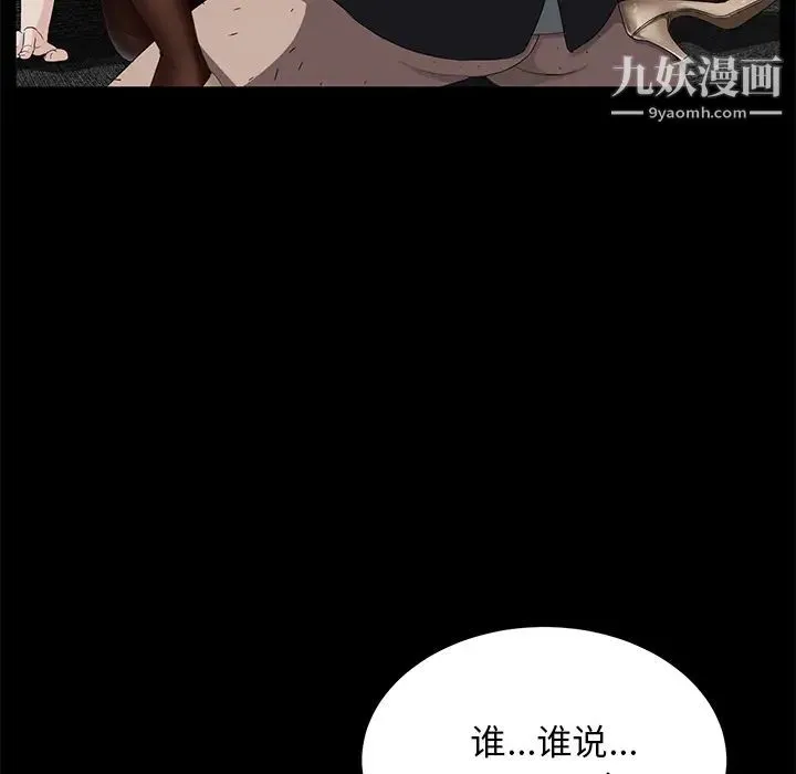卖身契约 - 第4话 - page 55