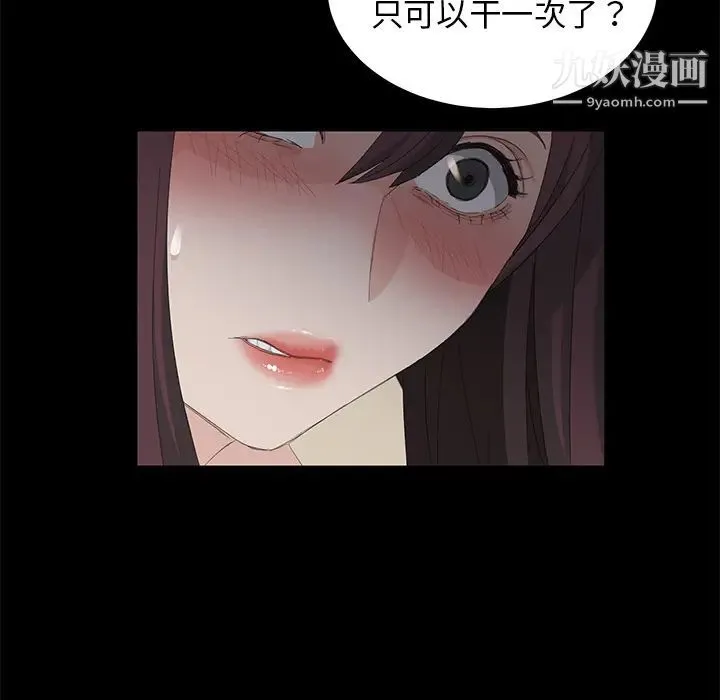 卖身契约 - 第4话 - page 56