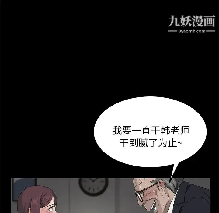 卖身契约 - 第4话 - page 57