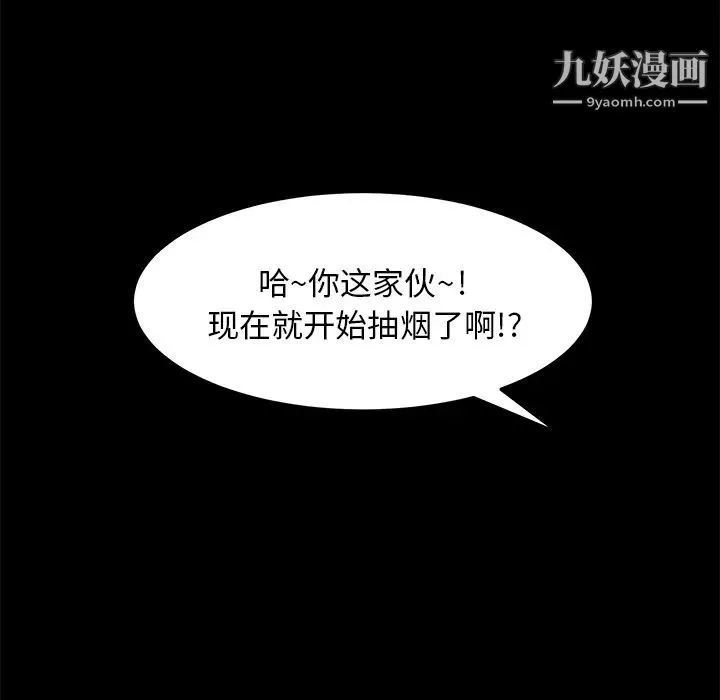 卖身契约 - 第4话 - page 60