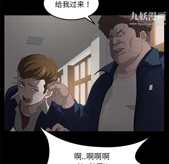 卖身契约 - 第4话 - page 62