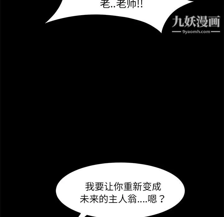 卖身契约 - 第4话 - page 63