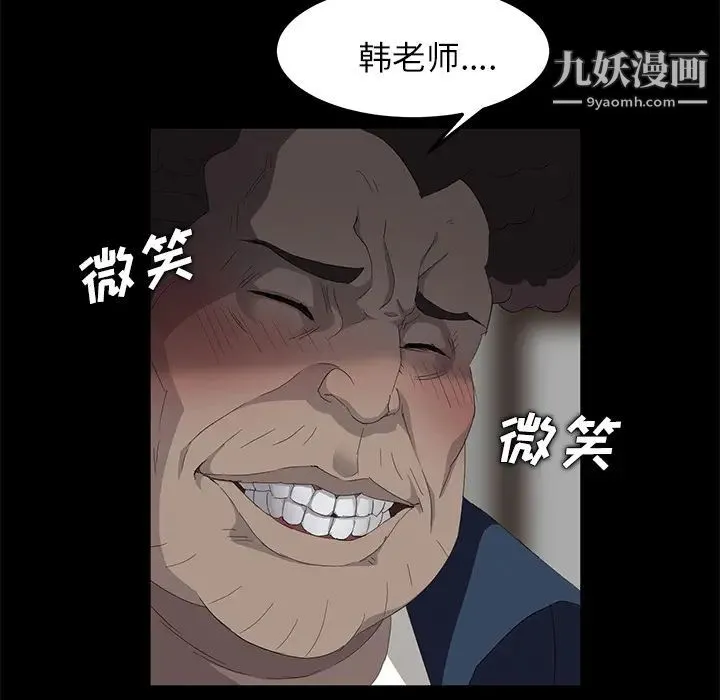 卖身契约 - 第4话 - page 67