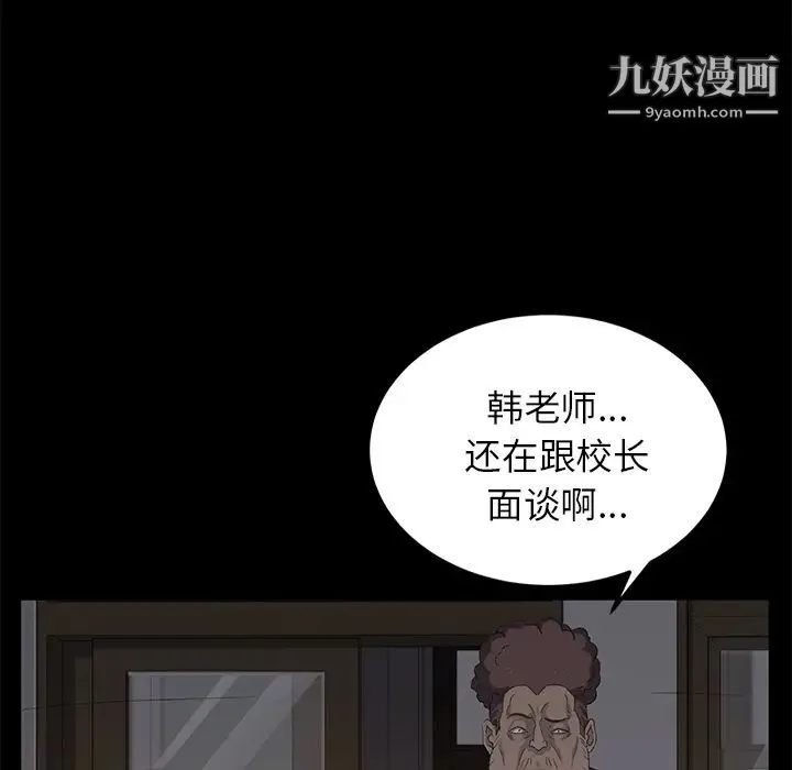 卖身契约 - 第4话 - page 70