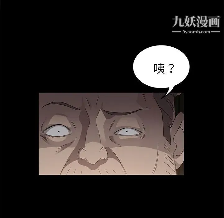 卖身契约 - 第4话 - page 74