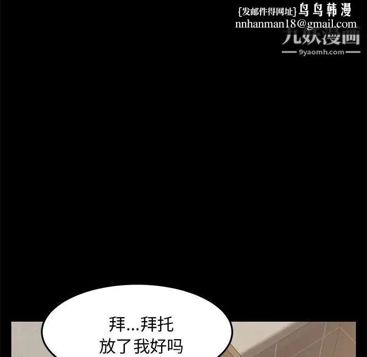 卖身契约 - 第4话 - page 78