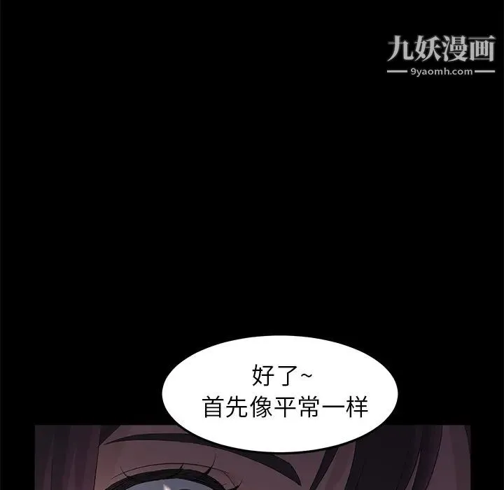 卖身契约 - 第4话 - page 81
