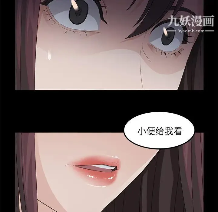 卖身契约 - 第4话 - page 82