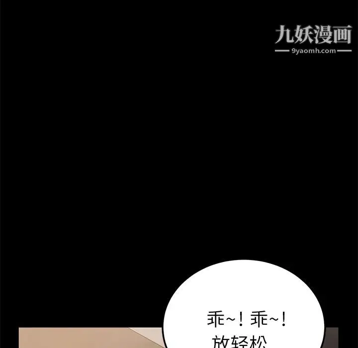 卖身契约 - 第4话 - page 88