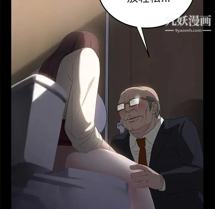 卖身契约 - 第4话 - page 89