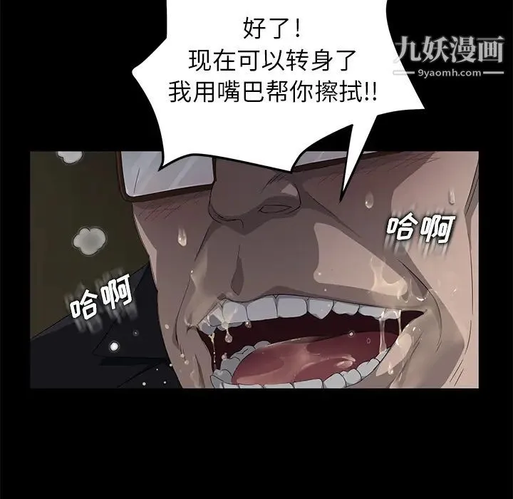 卖身契约 - 第4话 - page 101
