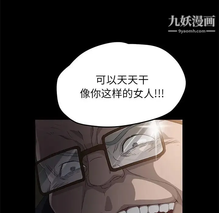 卖身契约 - 第4话 - page 107