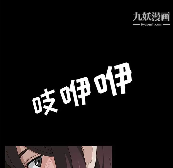 卖身契约 - 第4话 - page 109