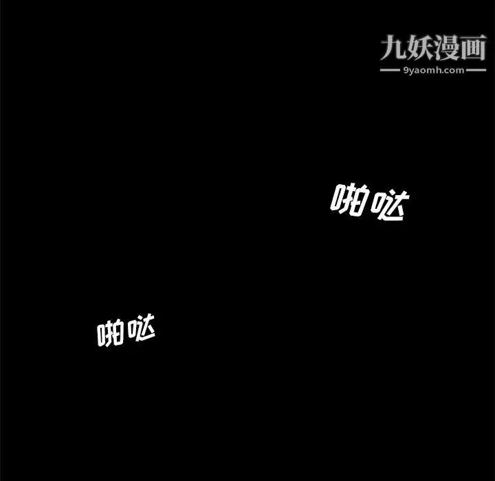 卖身契约 - 第4话 - page 112