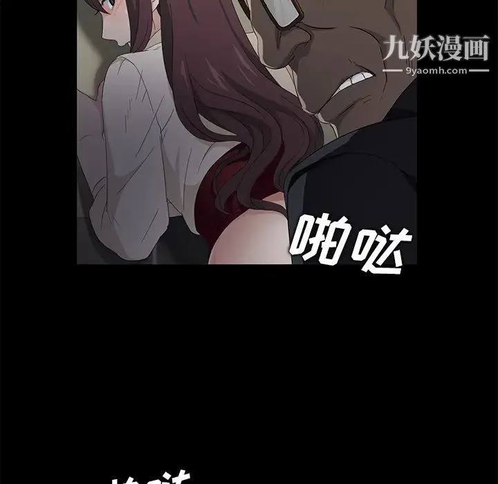 卖身契约 - 第4话 - page 115