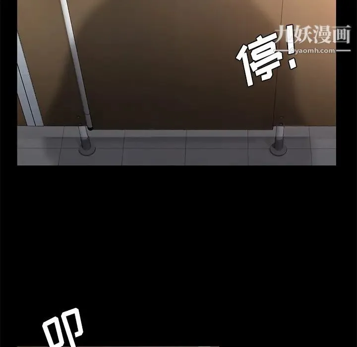 卖身契约 - 第4话 - page 117