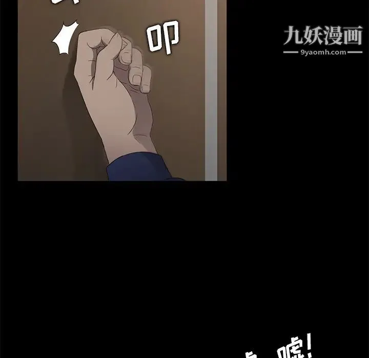 卖身契约 - 第4话 - page 118