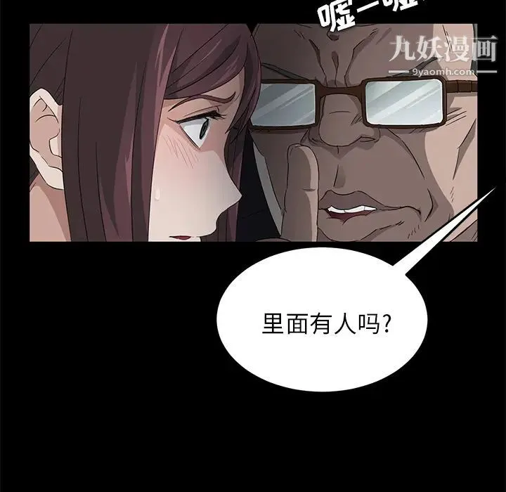 卖身契约 - 第4话 - page 119