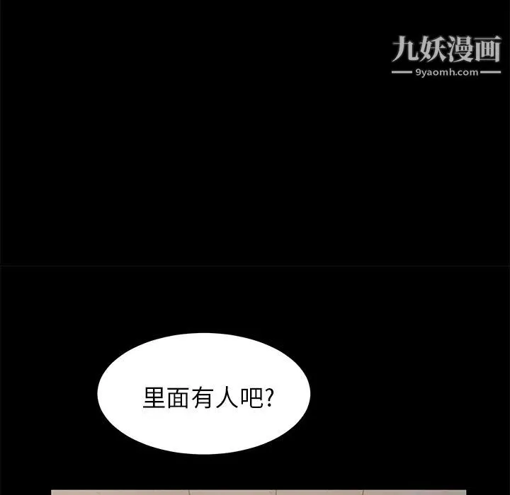 卖身契约 - 第4话 - page 120
