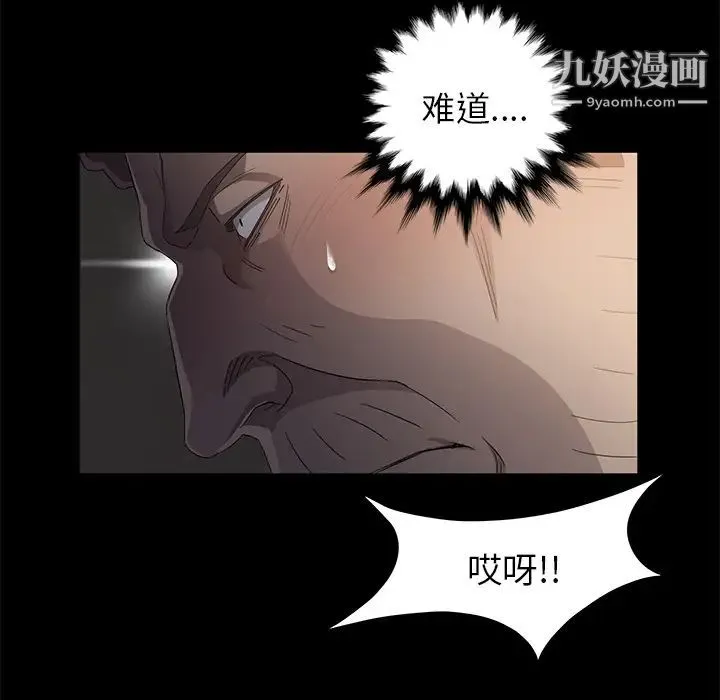 卖身契约 - 第4话 - page 123