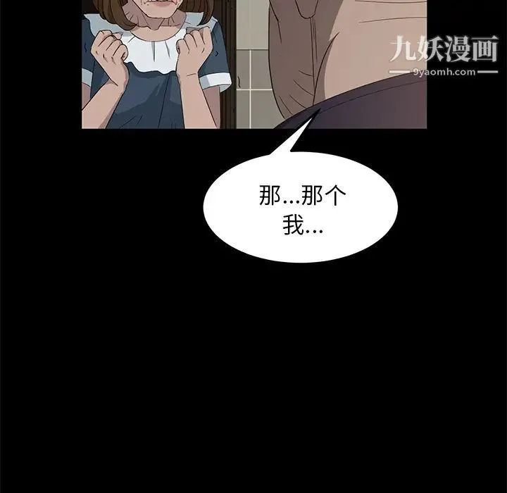 卖身契约 - 第4话 - page 127