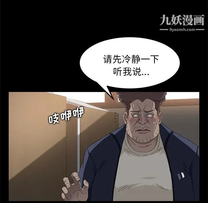 卖身契约 - 第4话 - page 128