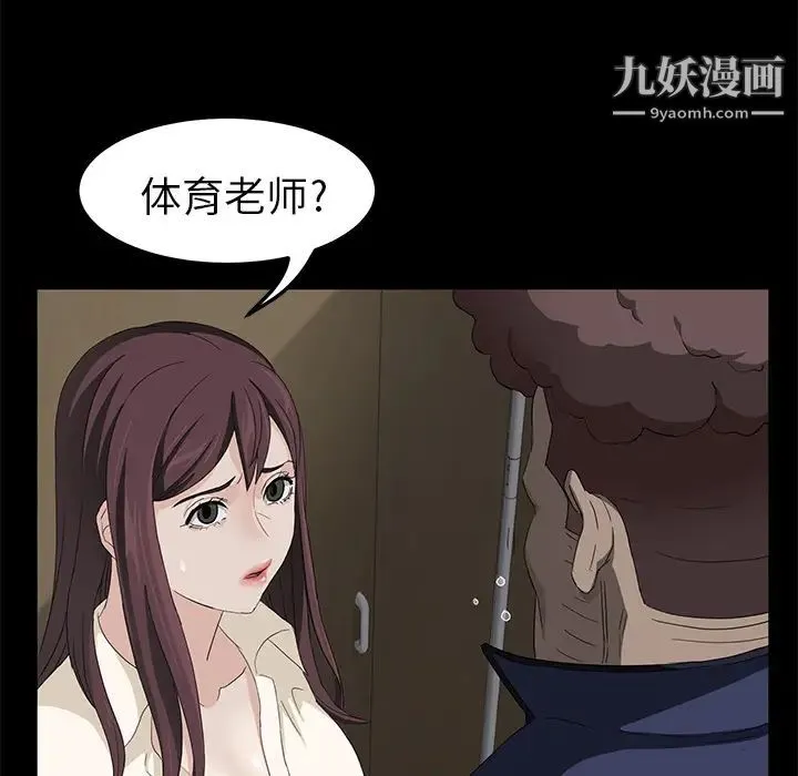 卖身契约 - 第4话 - page 130